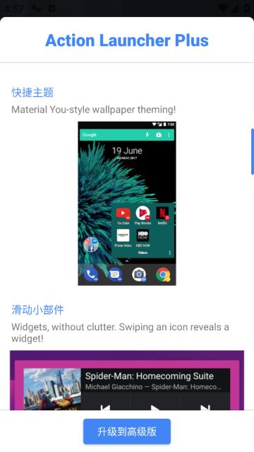 actionlauncher官方版