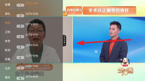 云享直播tv下载官方版