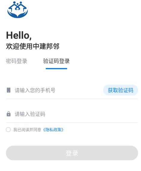 中建邦邻APP 中建邦邻APP