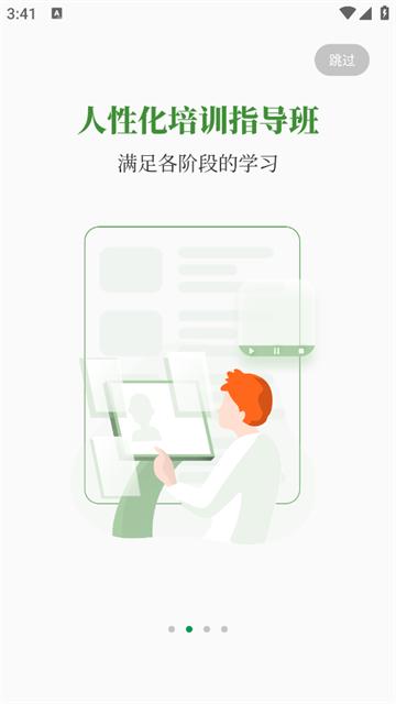 中医药在线app