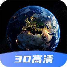 超清卫星地图免费下载手机版