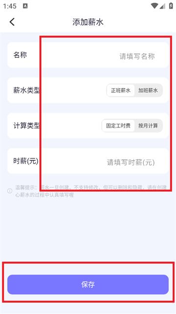 极简工时安卓版