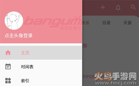 Bangumi番组计划app安卓版