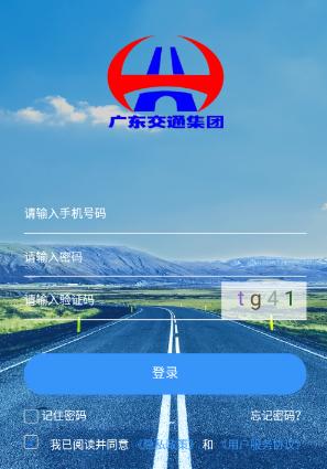 智慧云培训考评系统APP 智慧云培训考评系统APP