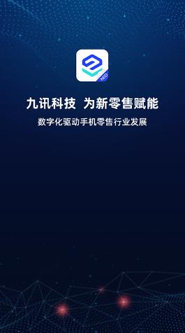 九讯云NEO app