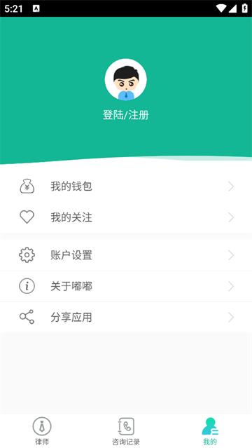 嘟嘟律师app