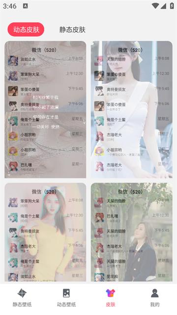 免费指尖壁纸秀秀app