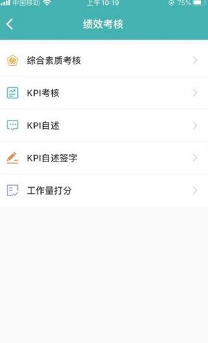 设计企业管理信息系统app截图1