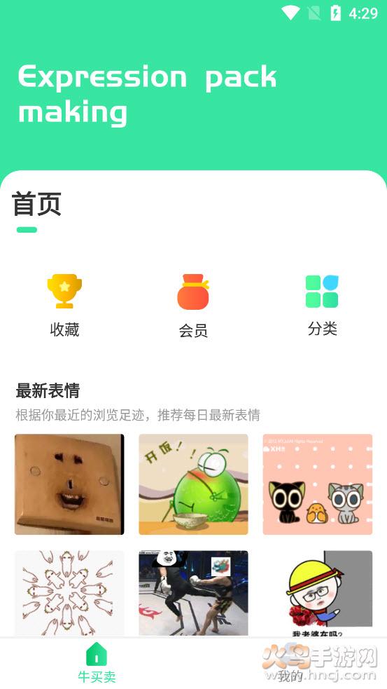小熊表情包软件截图1