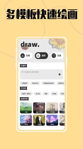AI大师鸭APP