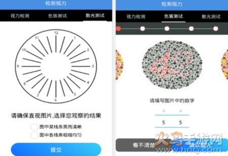 超轻护眼小助手app