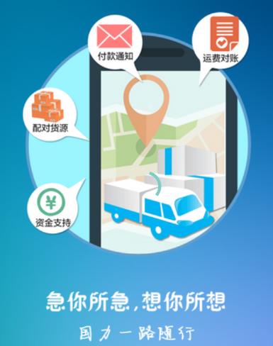 途易行app下载 途易行app下载