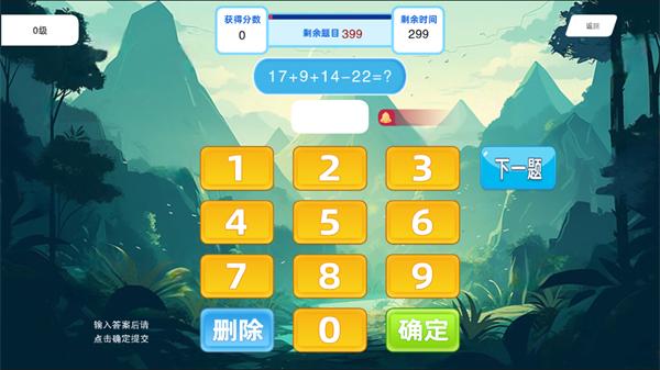 头脑无敌比赛版