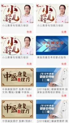 华予教育App截图3