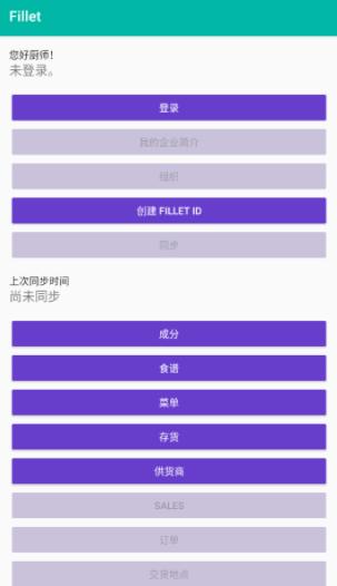 fillet安卓下载 fillet安卓下载