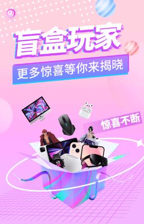 盲盒玩家app 盲盒玩家app
