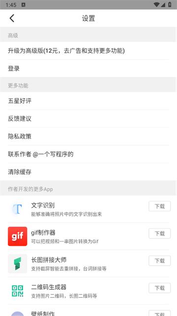 视频拼接大师app