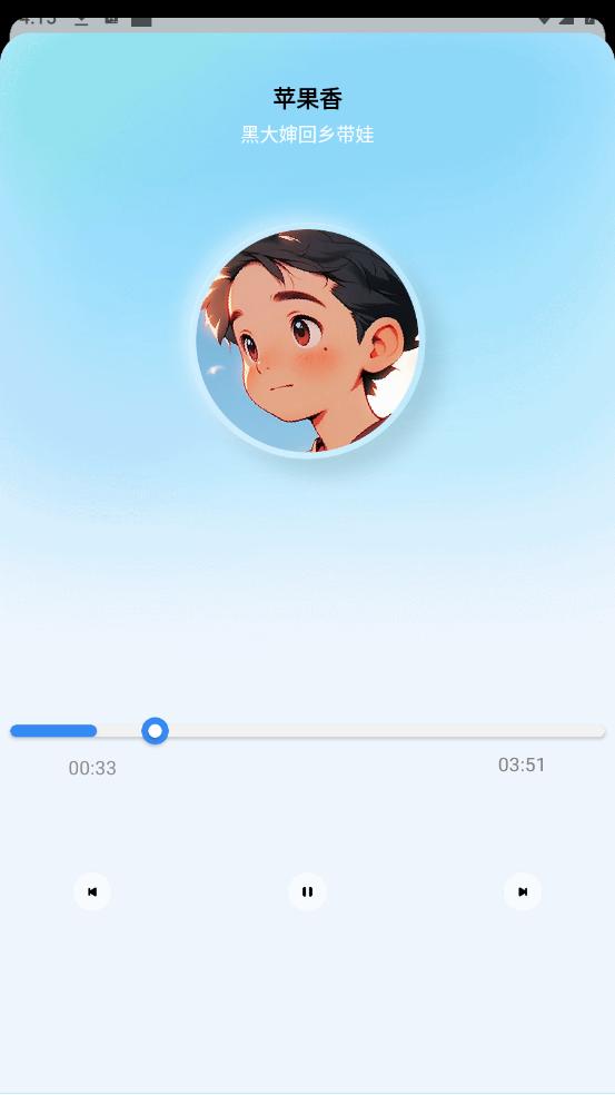 蓝莓音乐极速版