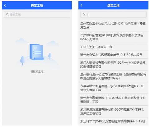 温州工友之家APP