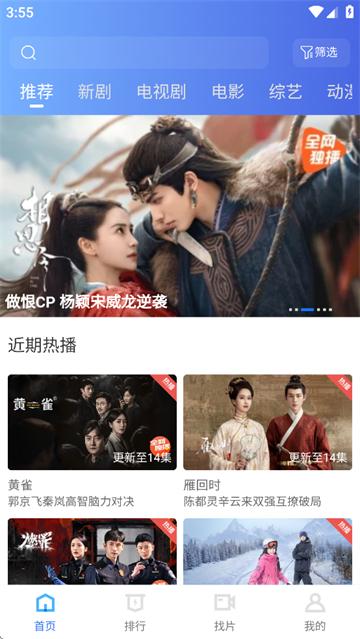 抢先视频免费追剧官方下载