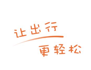 台州出行公交app下载 台州出行公交app下载