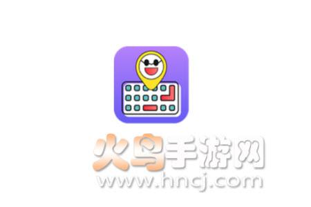表情包输入法app
