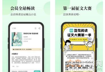豆花阅读app
