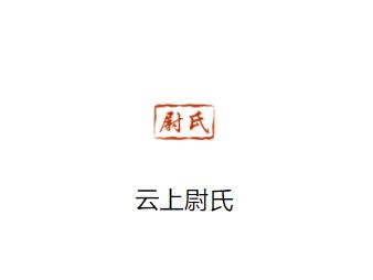 云上尉氏APP下载 云上尉氏APP下载
