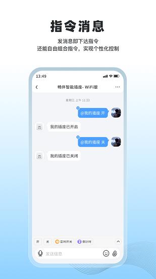 冒泡物联app