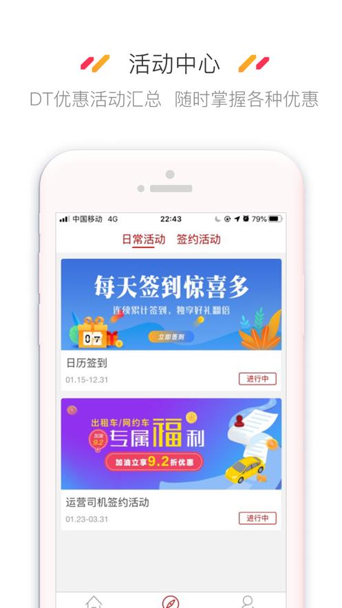 DT加油app截图3