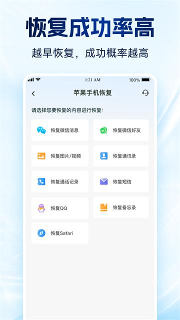 强力数据管理大师app