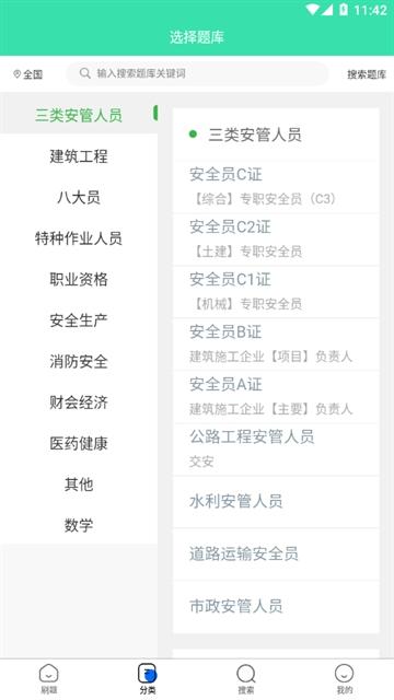 可可试卷app下载