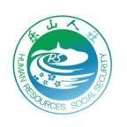 乐山智慧人社app