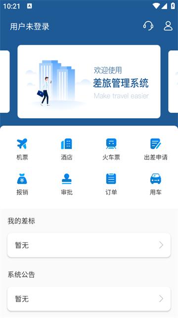 德迅科技app