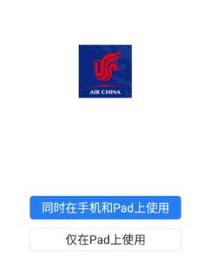 国航之翼app官方下载