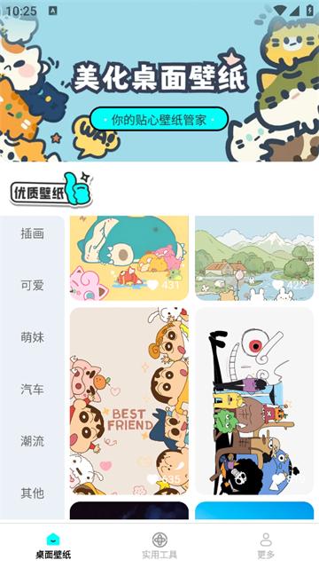 免费手机壁纸大全2025最新版