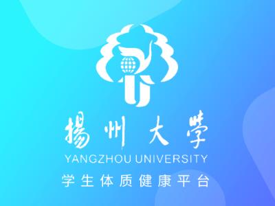 学生体测中心app下载扬州大学