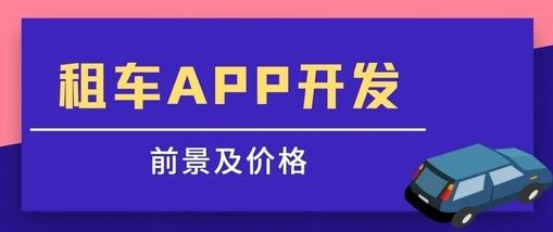 广富租赁app