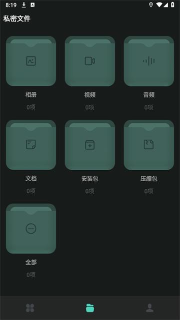 秘盒空间app下载安装