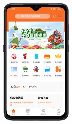 异采票兜app截图3