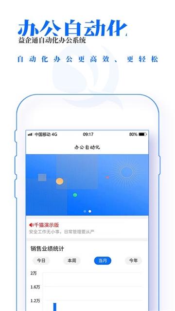 益企通app下载