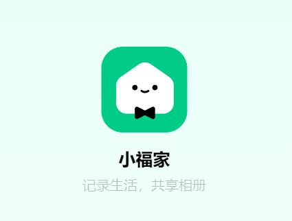 小福家下载 小福家下载