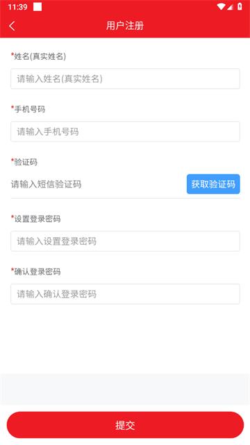 急修到家工程师版
