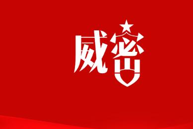 威密app安卓版2023 威密app安卓版2023