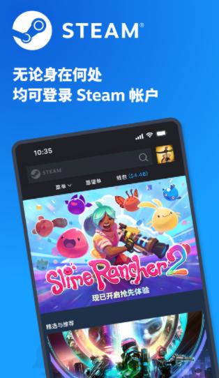 Steam Mobile官方下载