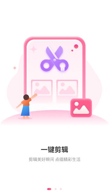 一键视频剪辑去软件