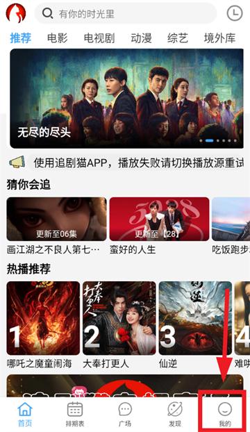 追剧猫2025最新版下载