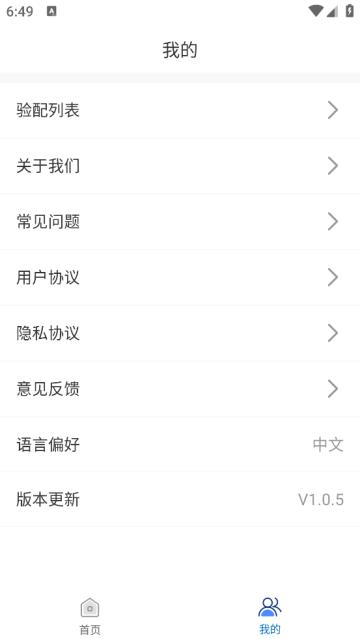 善尼体助听器最新版