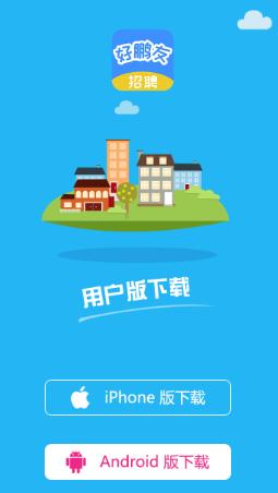 好鹏友app下载安卓 好鹏友app下载安卓