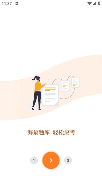 吾师学习云最新版下载